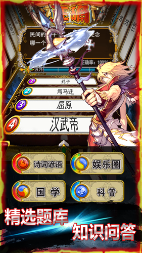 全民问战安卓版