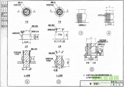 11zj902图集 11zj902图集