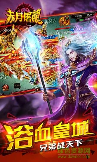 赤月屠龙爱约版