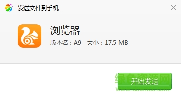 uc浏览器a9终结版