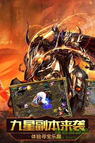 魔域口袋版优趣客户端