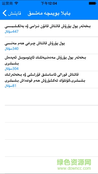 通运驾培维文科目四