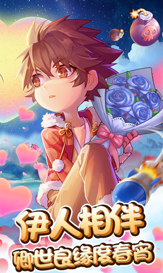 弹弹岛2越南版 弹弹岛2越南服