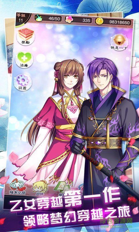 梦回南朝九游手游下载