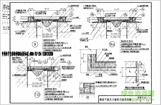 98zj111图集 98zj111图集