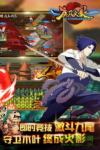 九游版疾风火影