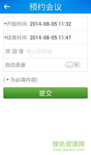 会易通软件下载
