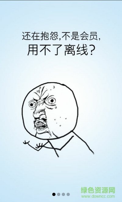 手机迅雷3.0版本