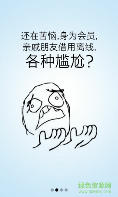 2015旧版本手机迅雷