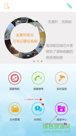 ligo行车助手下载