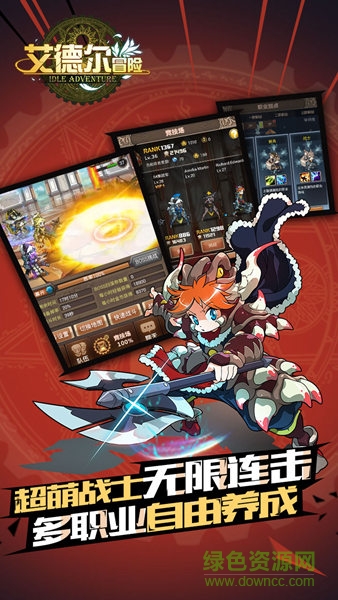 艾德尔冒险bt版下载