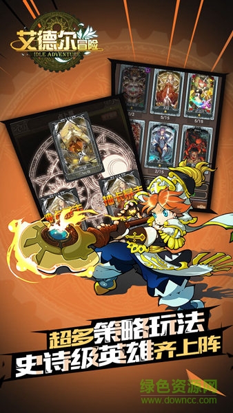 艾德尔冒险果盘版