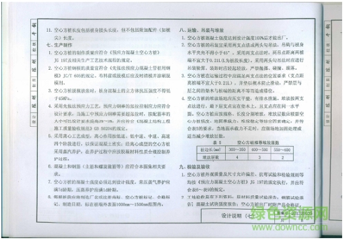 2013浙g35图集 2013浙g35图集