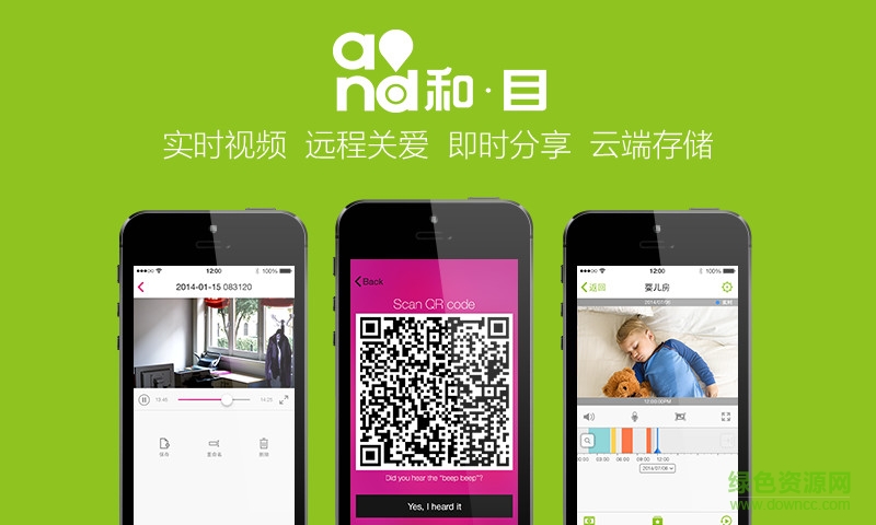 中国移动和目c15 和目c15摄像头app下载