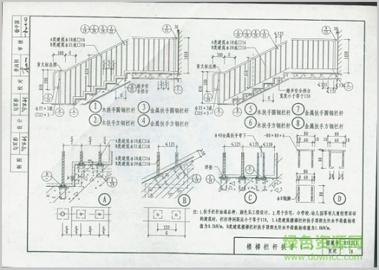 05yj13图集 05yj13图集