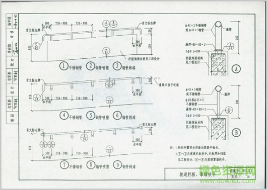 05yj13图集 05yj13图集