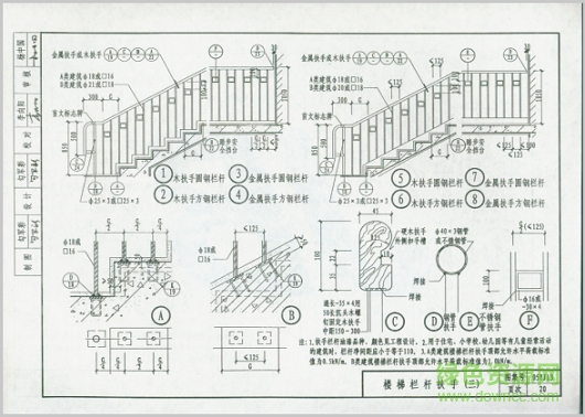 05yj13图集 05yj13图集