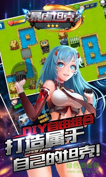 暴虐坦克内购修改版游戏下载