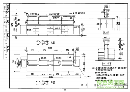 陕09j04图集