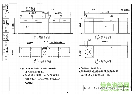 陕09j04图集