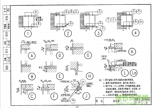陕09j03图集 陕09j03图集