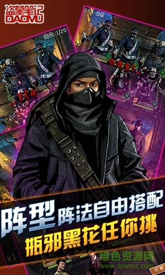 盗墓笔记九游版