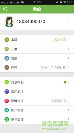 西瓜专车 西瓜专车app