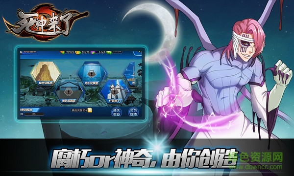 死神来了手机版 死神来了手游