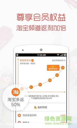 易购返利 易购返利下载