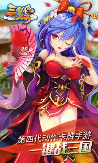 三国吧兄弟 三国吧兄弟