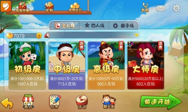 欢喜斗地主官方版