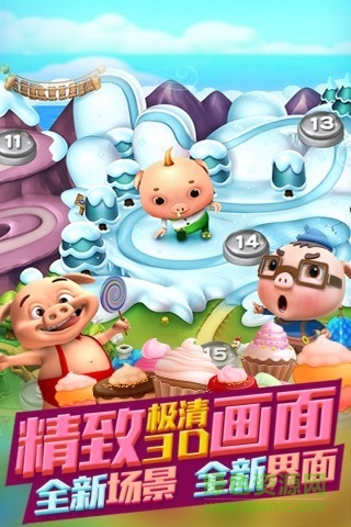 猪猪侠酷跑免费版