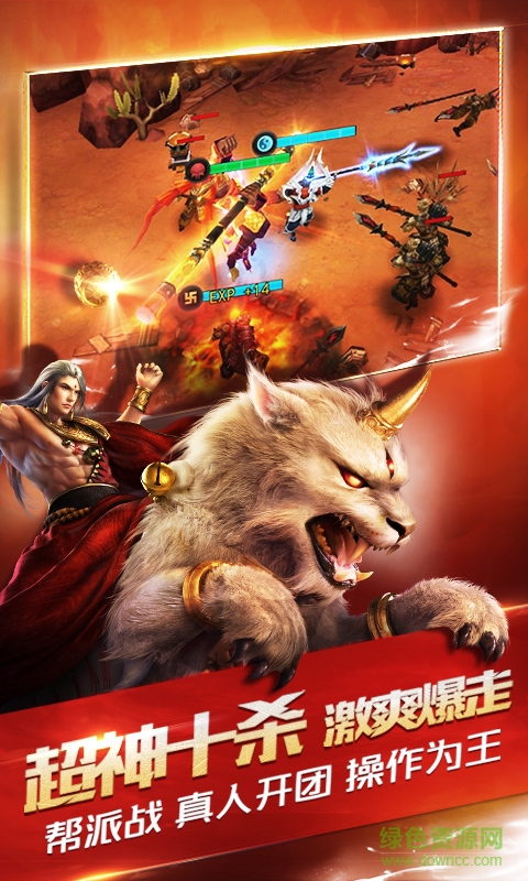 乱斗西游2金立手游