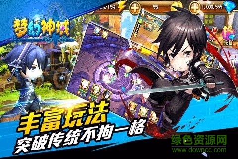 飞流梦幻神域手游