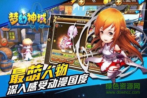 安锋梦幻神域OL手游