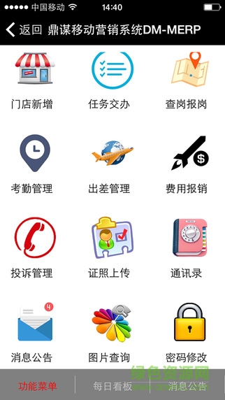 鼎谋erp安卓手机