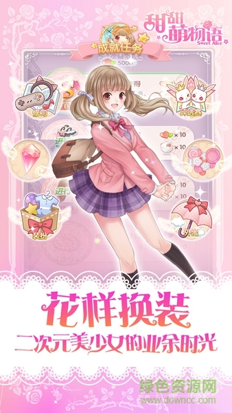 18183甜甜萌物语最新版