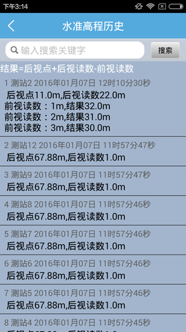 建筑测量pro免费下载