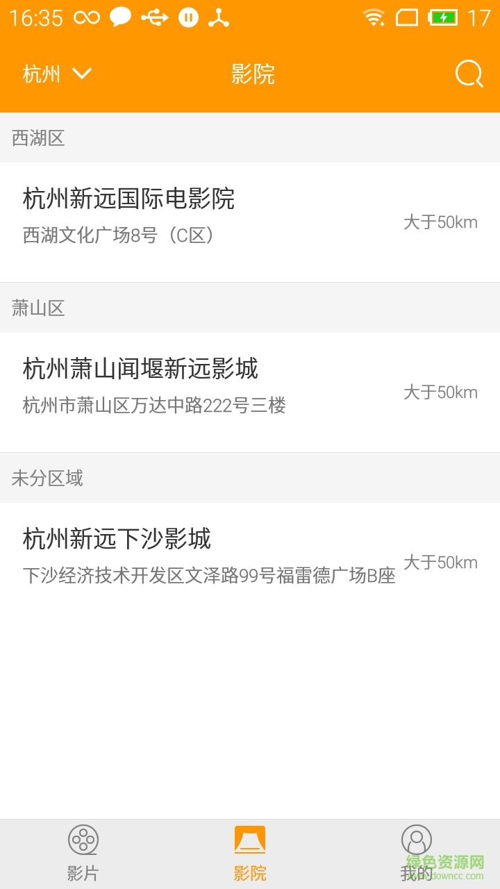 新远影城app下载