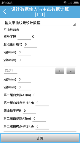 测量三合一软件下载