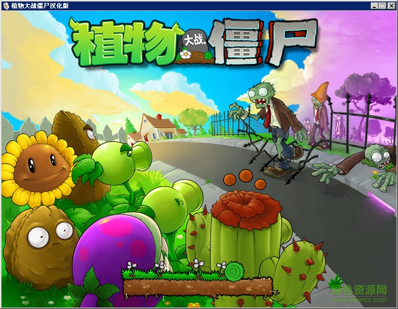 植物大战僵尸3汉化版