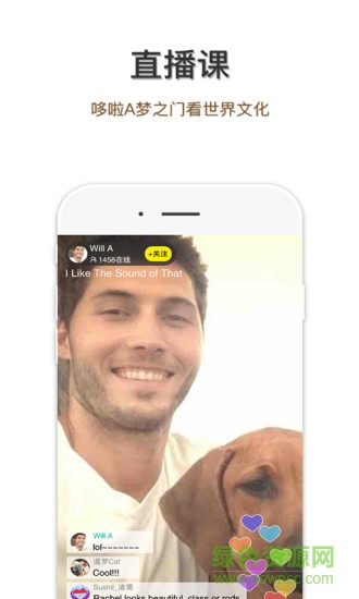 外教君最新苹果版下载