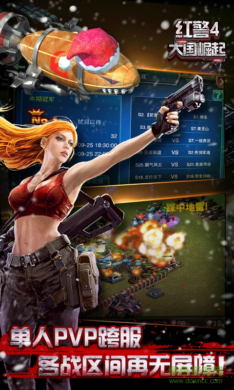 战警大国崛起360版