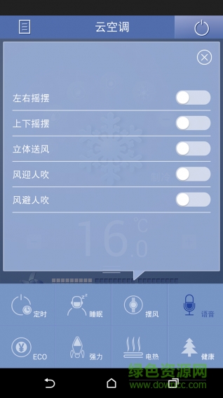 tcl智能空调app