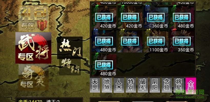 三国kill神貂蝉修改版