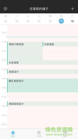 门庭管店苹果版下载