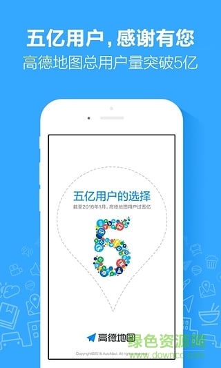mirrorlink版高德地图