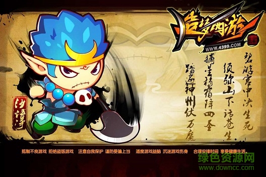 造梦西游4多酷版下载