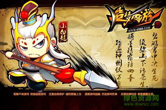 造梦西游5手机版