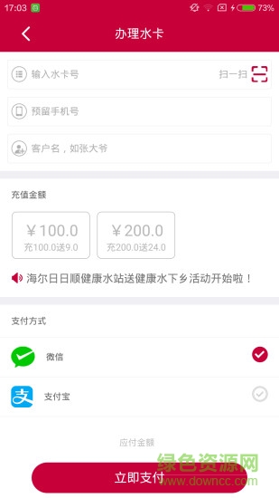 日日顺小顺管家